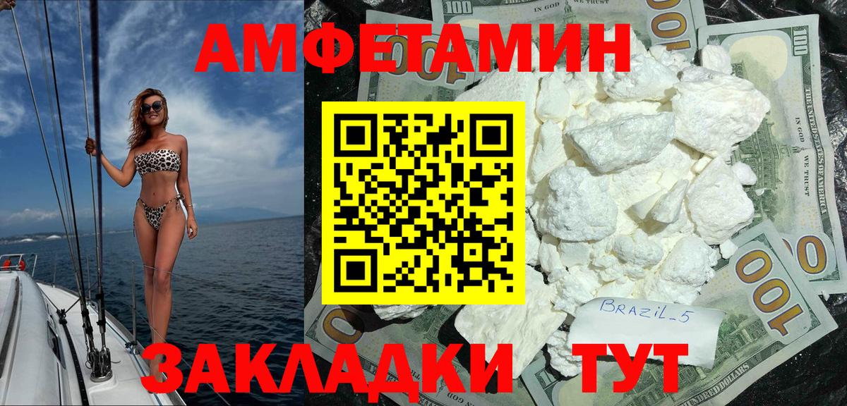Амфетамин Premium Таганрог
