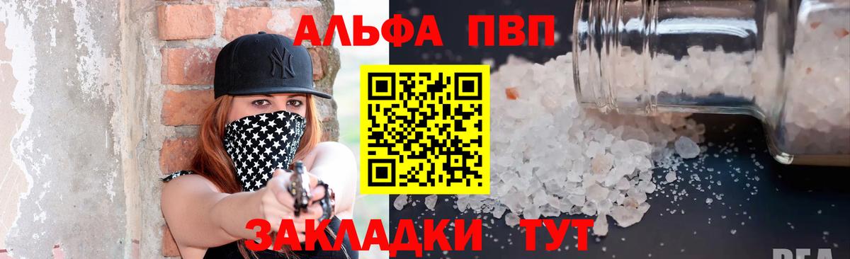 Alpha-PVP VHQ  APVP СК  Alpha-PVP  Вход с VPN  Таганрог  А ПВП кристаллы 