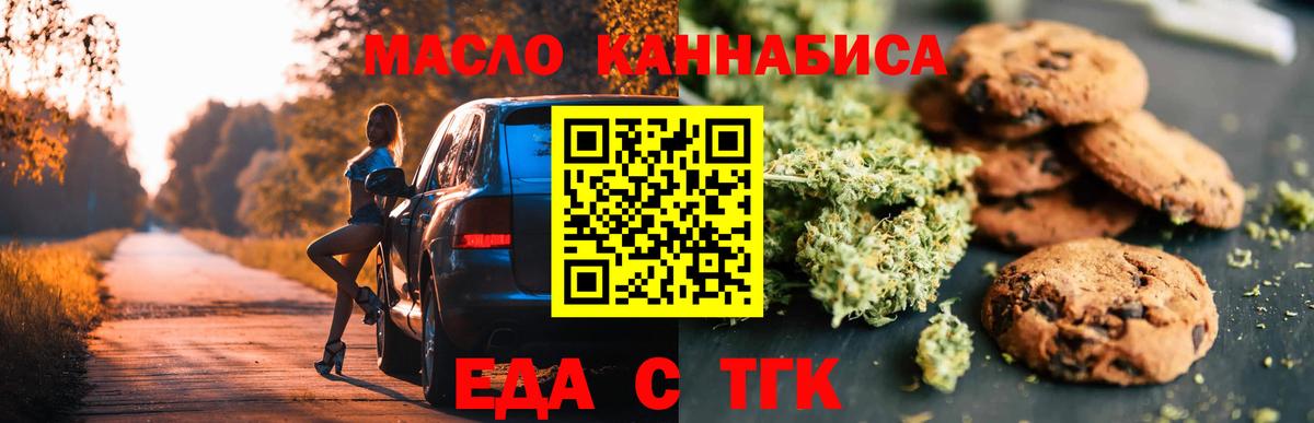 Cannafood конопля  Вход с VPN  Таганрог 