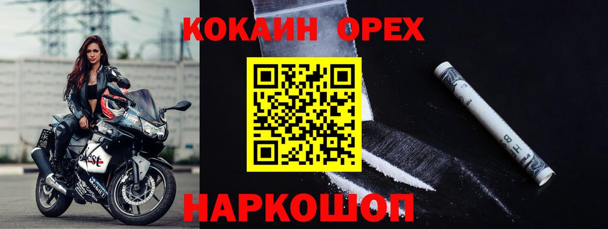Кокаин VHQ Таганрог