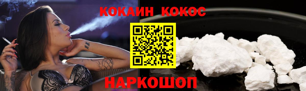 Cocaine FishScale  Вход с VPN  Cocaine Columbia  Cocaine  Таганрог 