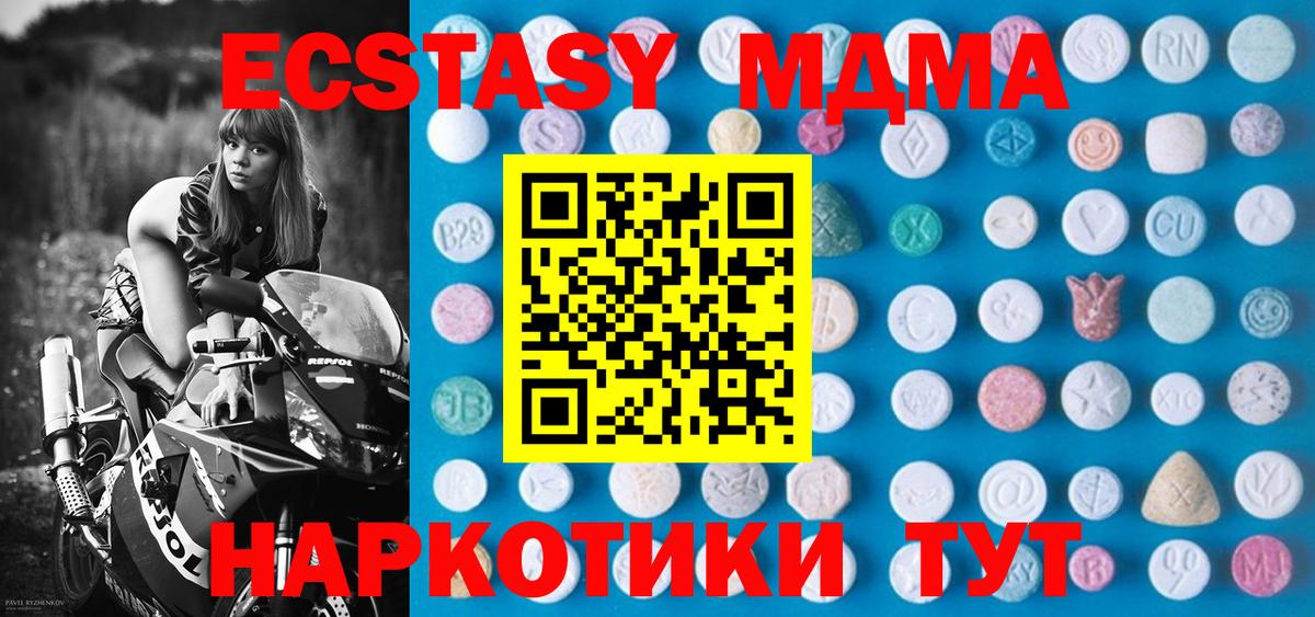 что такое наркотик  сайты даркнета как зайти  Вход с VPN  Экстази Cube  Таганрог  ЭКСТАЗИ XTC  блэк спрут ТОР 