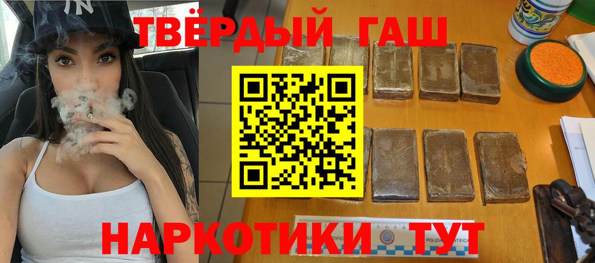 ГАШ Cannabis  Гашиш Ice-O-Lator  продажа наркотиков  Таганрог  Вход с VPN 