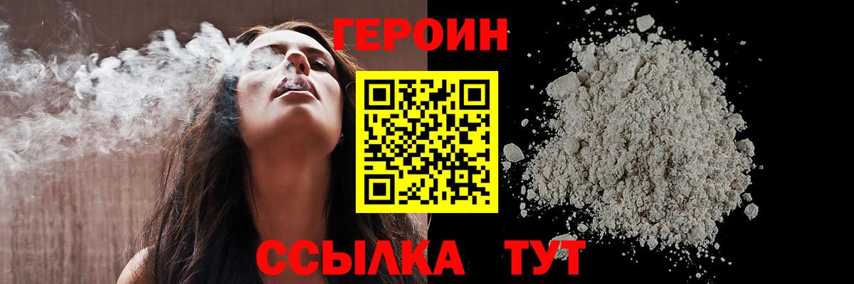 Героин гречка Таганрог