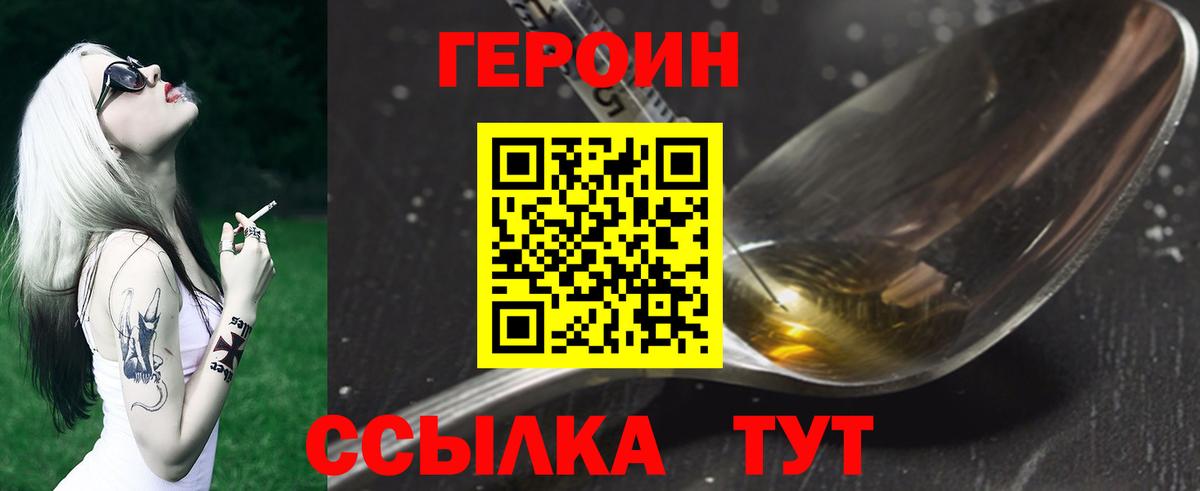ГЕРОИН  ГЕРОИН гречка  Вход с VPN  Таганрог 