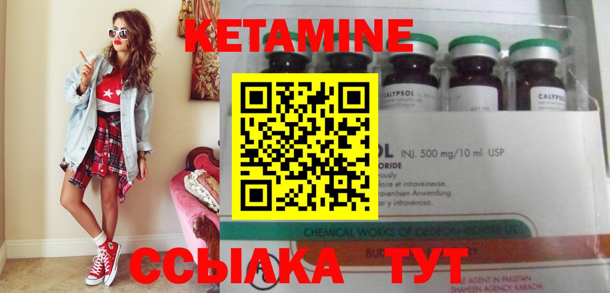 Кетамин ketamine  Вход с VPN  Кетамин VHQ  shop клад  Таганрог 