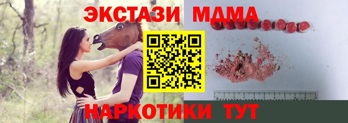 MDMA crystal  MDMA  Таганрог  Вход с VPN  МДМА Molly 