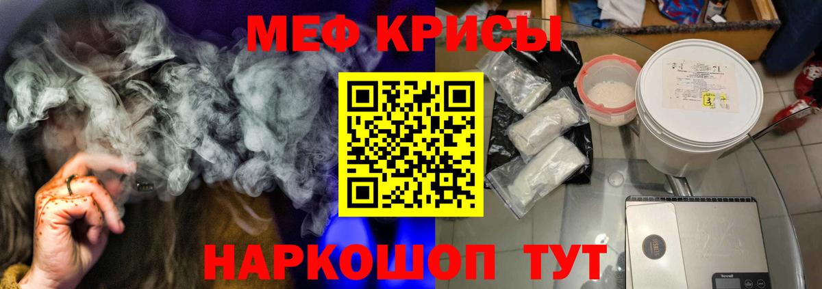 Меф кристаллы Таганрог