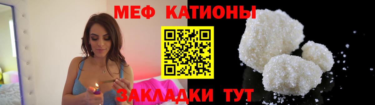 МЕФ кристаллы  Меф  где продают   Вход с VPN  МЕФ  Таганрог 