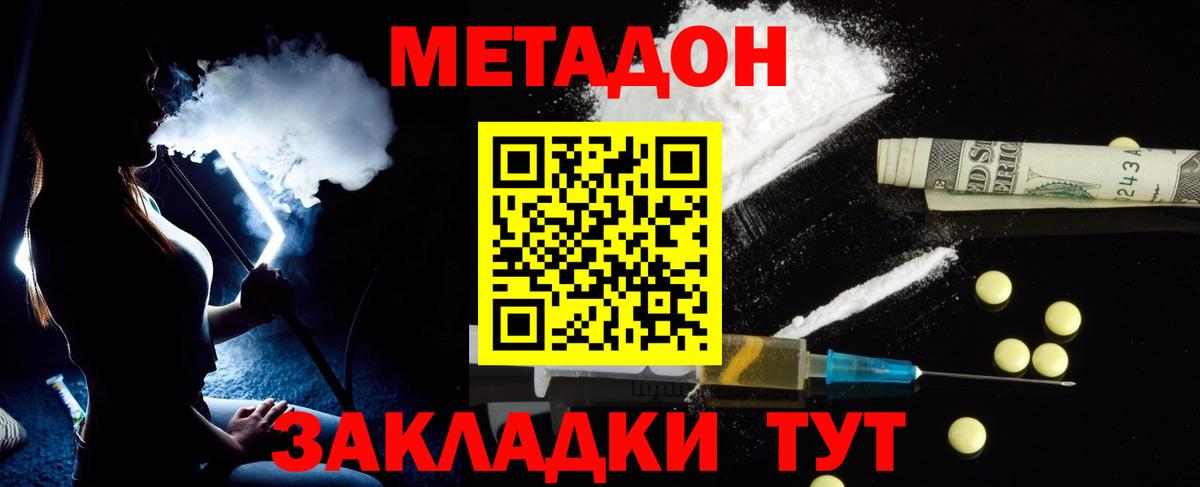 Метадон белоснежный  МЕТАДОН мёд  Таганрог  Вход с VPN 
