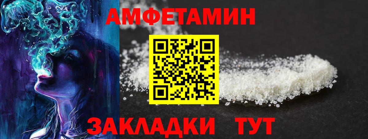 Первитин Methamphetamine Таганрог