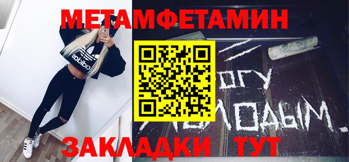 Метамфетамин  Метамфетамин витя  Вход с VPN  Таганрог  Метамфетамин витя 