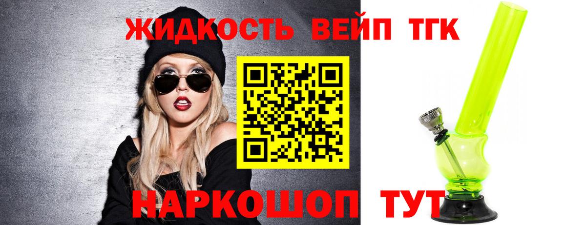 Дистиллят ТГК концентрат Таганрог